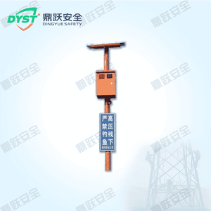高压线下防垂钓智能警示杆