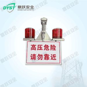 高压线防外破警示灯