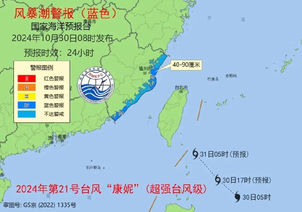 超强台风“康妮”逼近台湾与浙闽沿海，福建多地发布风暴潮和海浪预警