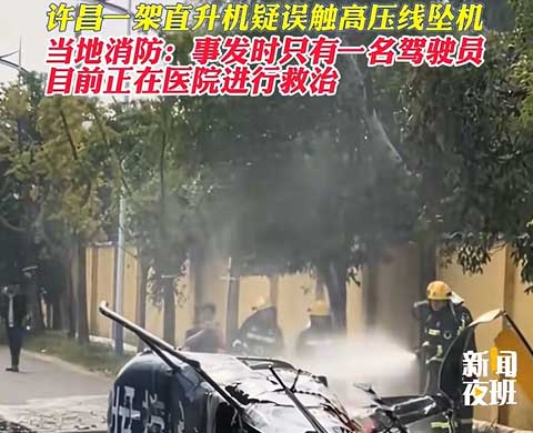 导线数百米外可视：航空标志球为飞行器提前点亮警示
