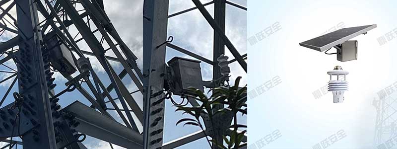 六盘水市输电线路微气象在线监测项目案例